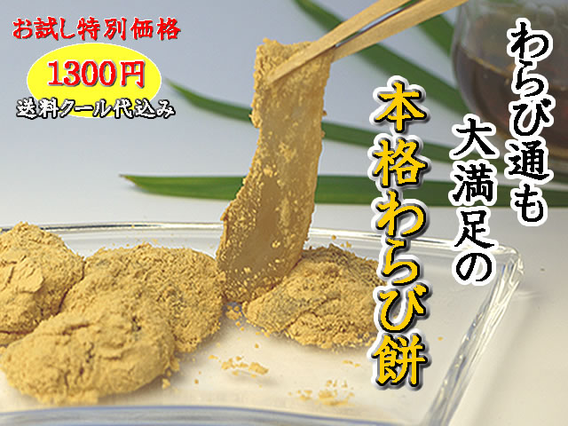 お試しわらび170グラム入り