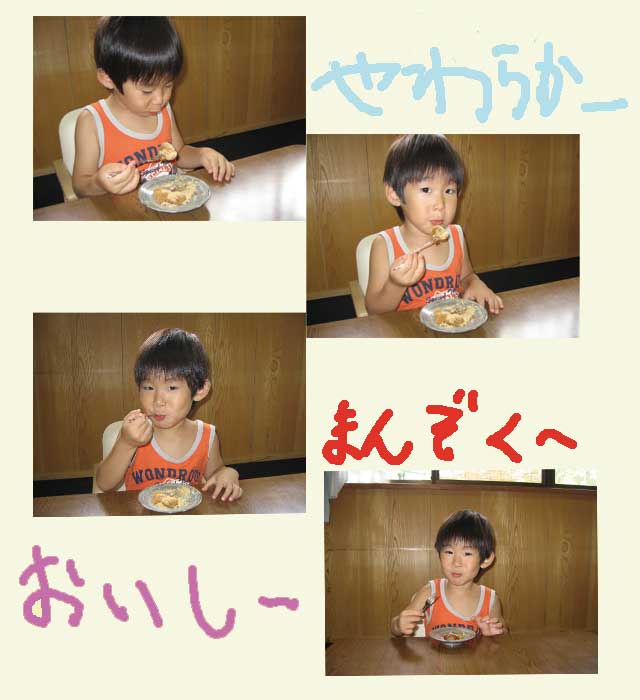 お子さんにも安心して食べさせられます